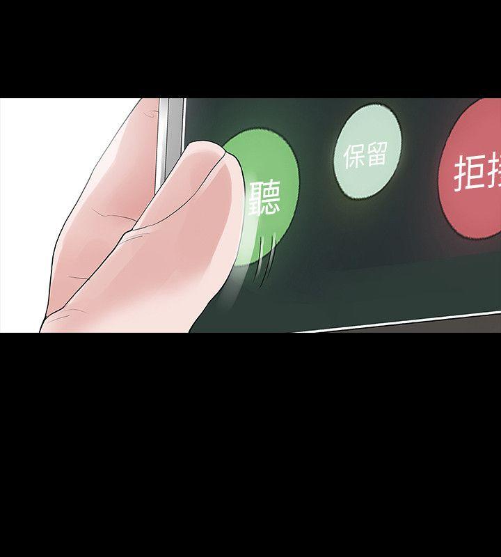 [韩国漫画] 玩火 剧情,熟女人妻,巨乳大奶#[26P]-10