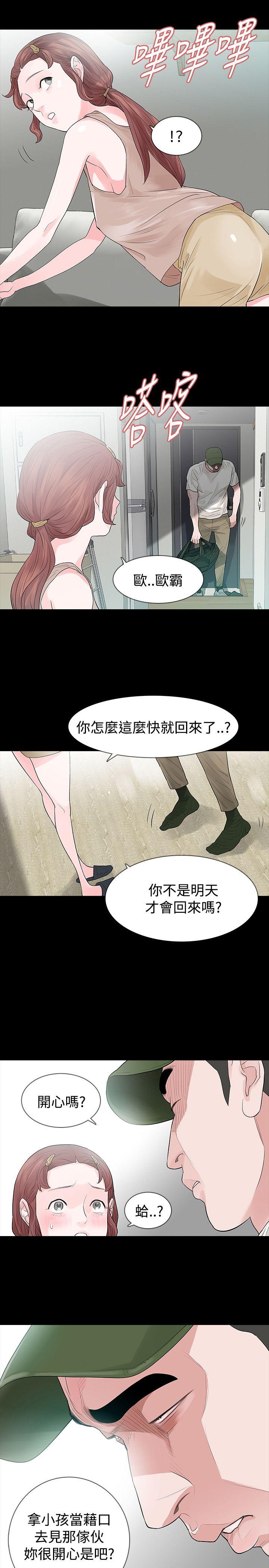 [韩国漫画] 玩火 剧情,熟女人妻,巨乳大奶#[26P]-15