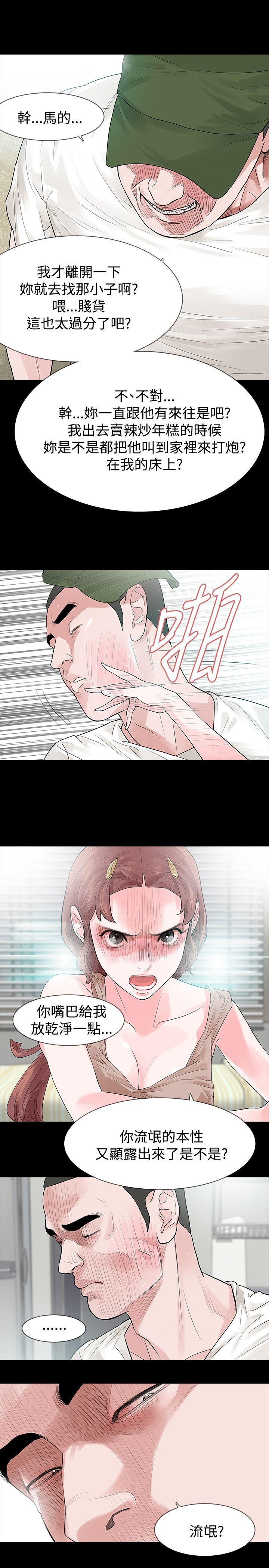[韩国漫画] 玩火 剧情,熟女人妻,巨乳大奶#[26P]-17
