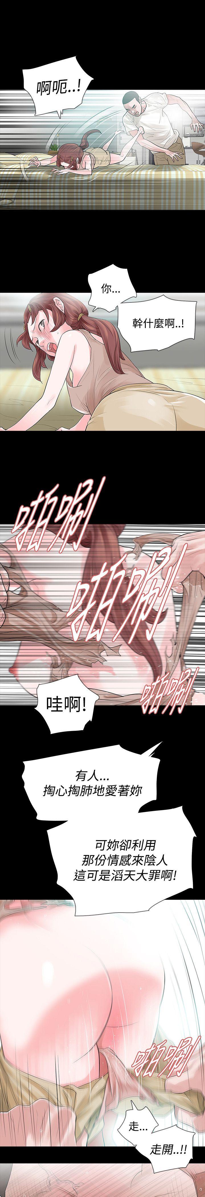 [韩国漫画] 玩火 剧情,熟女人妻,巨乳大奶#[26P]-19