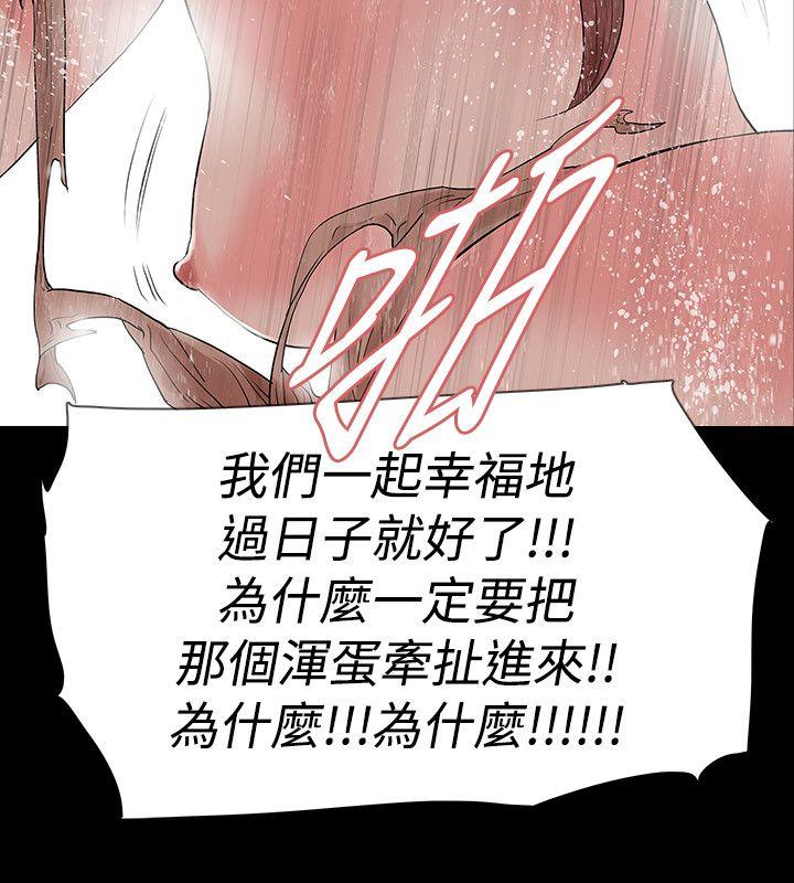 [韩国漫画] 玩火 剧情,熟女人妻,巨乳大奶#[26P]-22