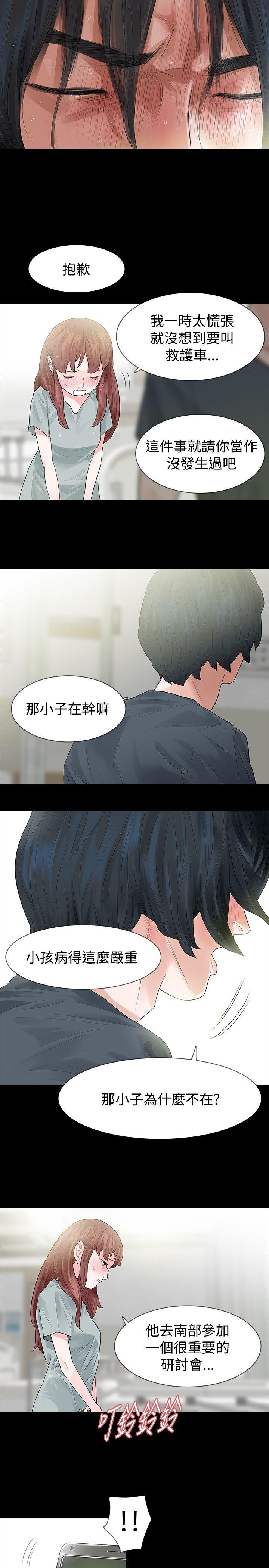 [韩国漫画] 玩火 剧情,熟女人妻,巨乳大奶#[26P]-5