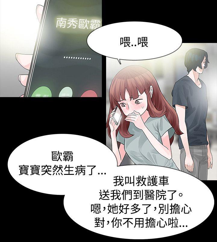 [韩国漫画] 玩火 剧情,熟女人妻,巨乳大奶#[26P]-6