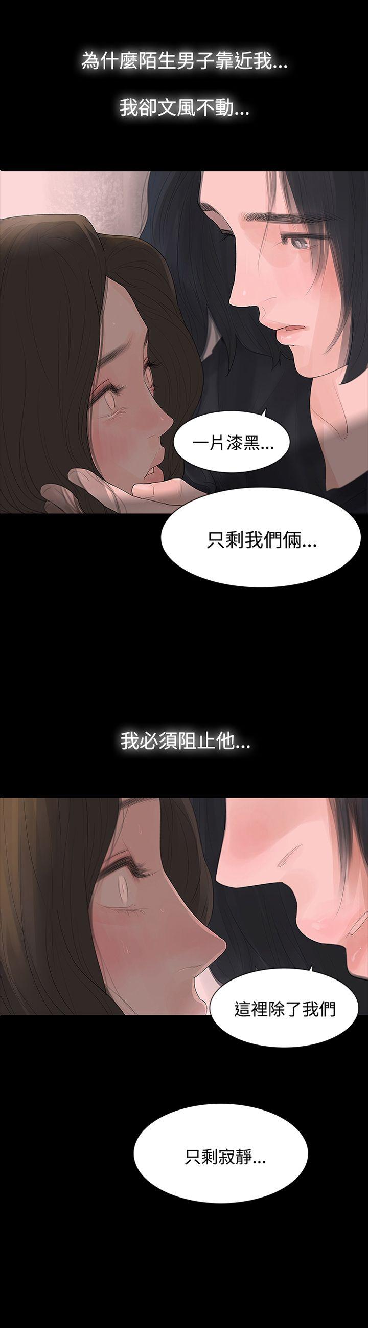 [Manhwa] Play with fire Plot, mature woman, big breasts#[27P]-1