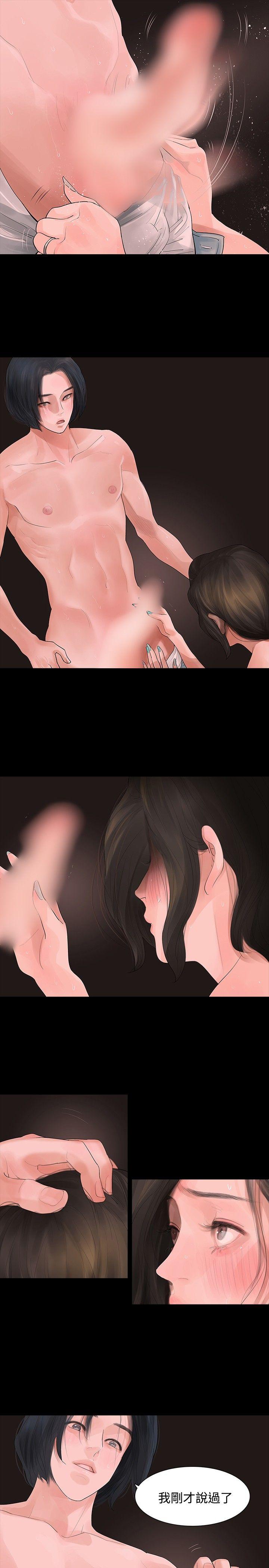 [Manhwa] Play with fire Plot, mature woman, big breasts#[27P]-11