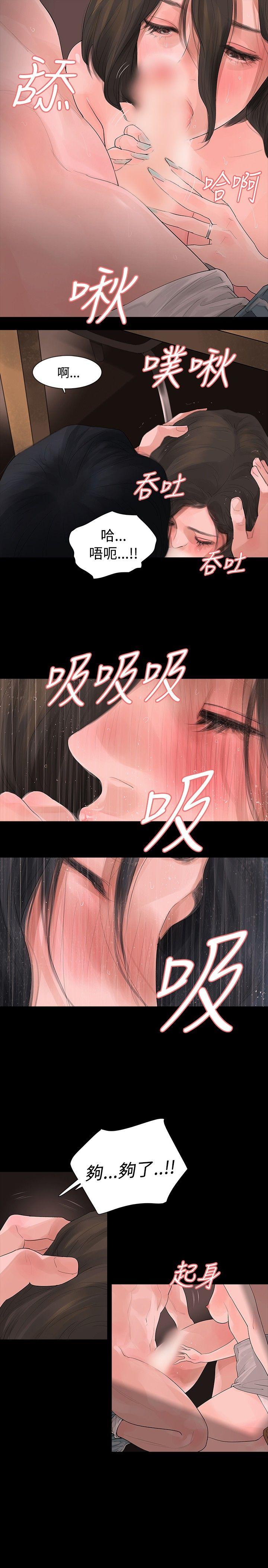 [Manhwa] Play with fire Plot, mature woman, big breasts#[27P]-15