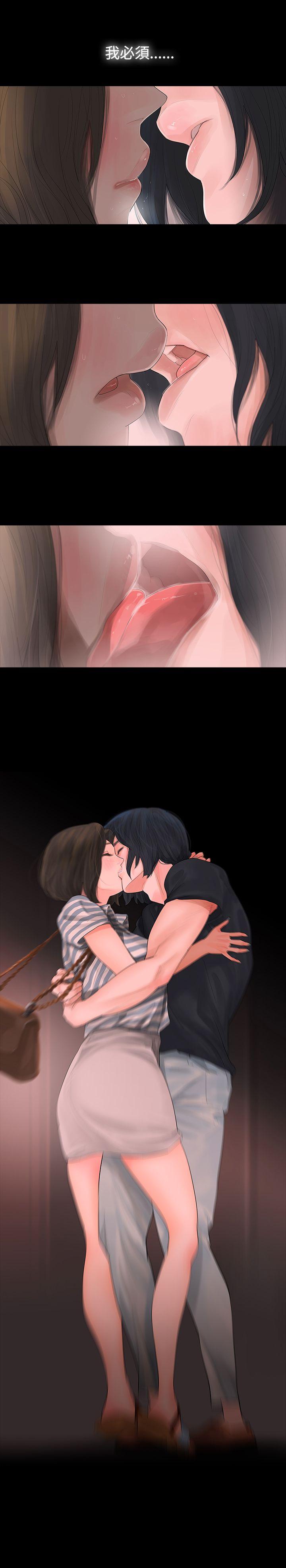 [Manhwa] Play with fire Plot, mature woman, big breasts#[27P]-2