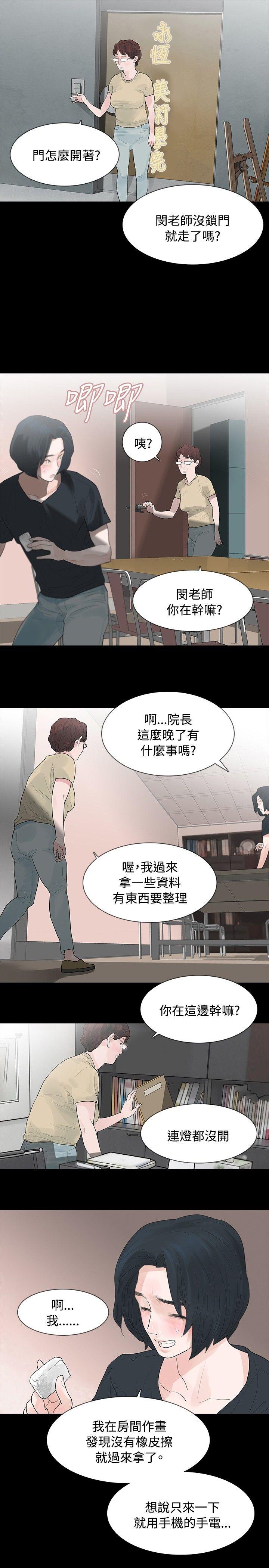 [Manhwa] Play with fire Plot, mature woman, big breasts#[27P]-23
