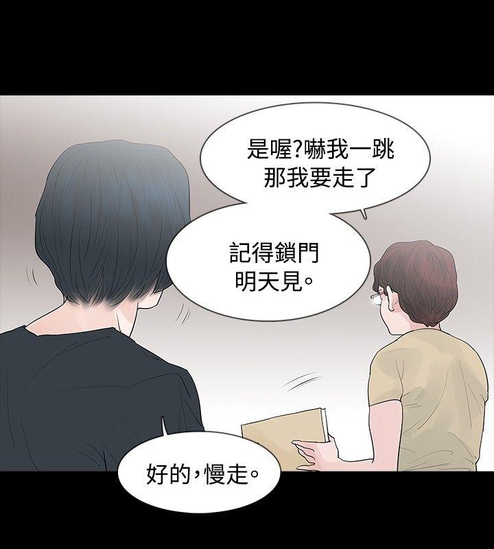 [Manhwa] Play with fire Plot, mature woman, big breasts#[27P]-24