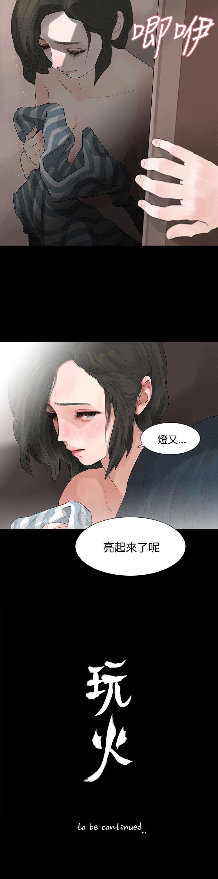 [Manhwa] Play with fire Plot, mature woman, big breasts#[27P]-27