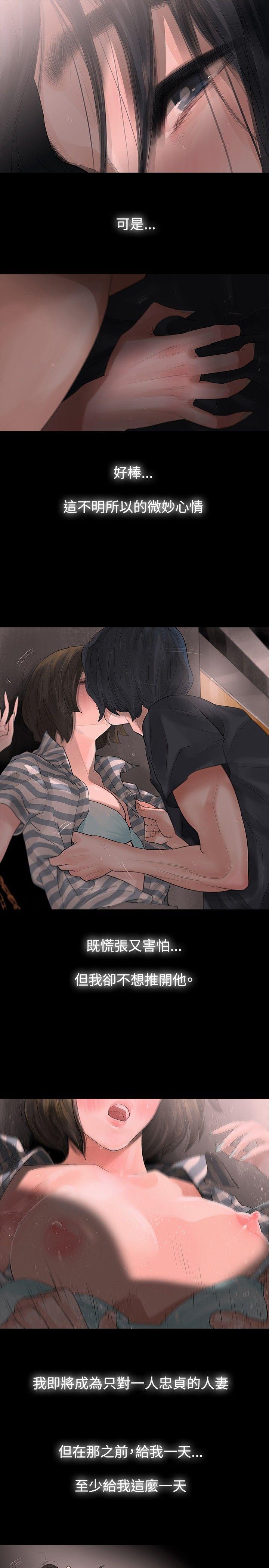 [Manhwa] Play with fire Plot, mature woman, big breasts#[27P]-5
