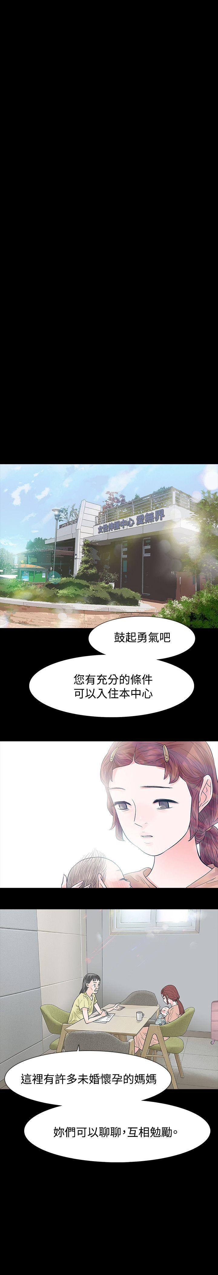[Manhwa] Play with fire Plot, mature woman, big breasts#[33P]-12