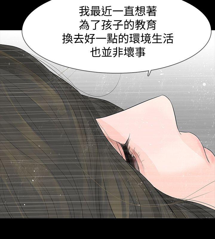 [Manhwa] Play with fire Plot, mature woman, big breasts#[33P]-15
