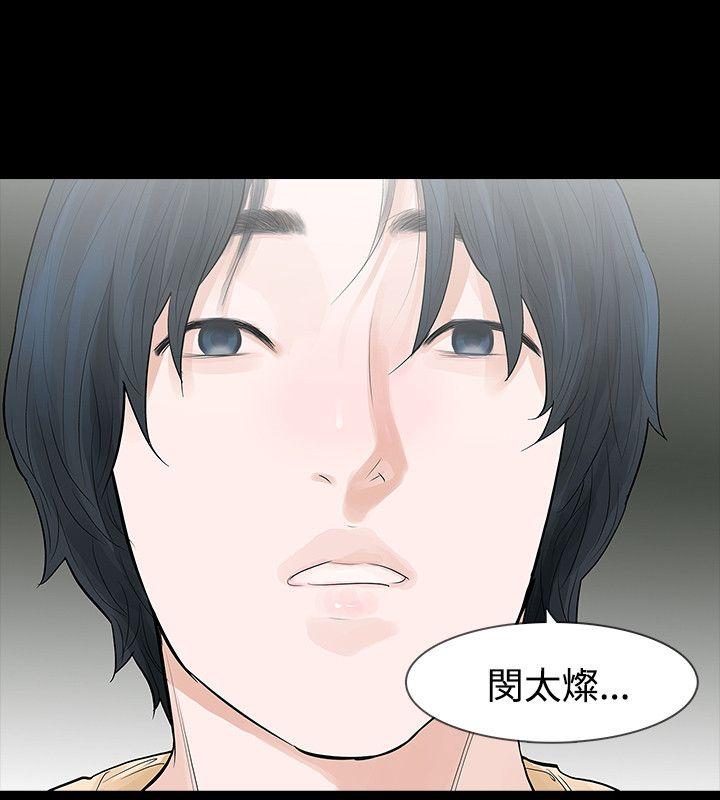 [Manhwa] Play with fire Plot, mature woman, big breasts#[33P]-17