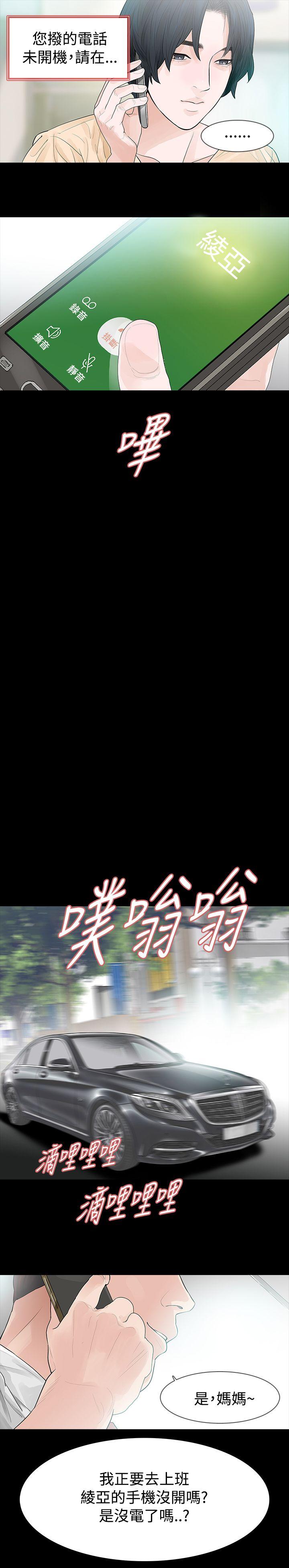 [Manhwa] Play with fire Plot, mature woman, big breasts#[33P]-20