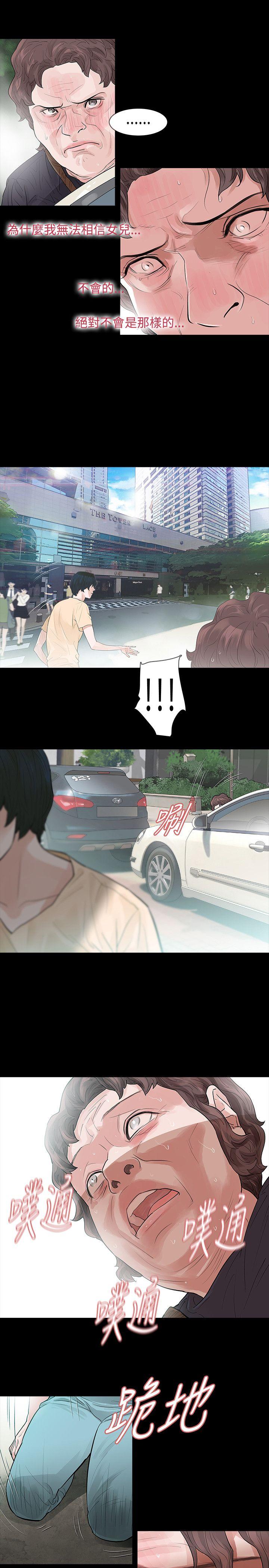 [Manhwa] Play with fire Plot, mature woman, big breasts#[33P]-23