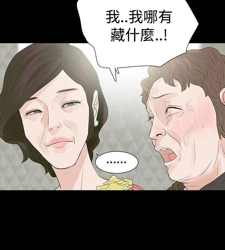 [Manhwa] Play with fire Plot, mature woman, big breasts#[33P]-30