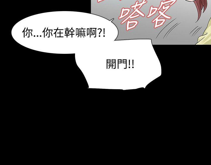 [Manhwa] Play with fire Plot, mature woman, big breasts#[33P]-5