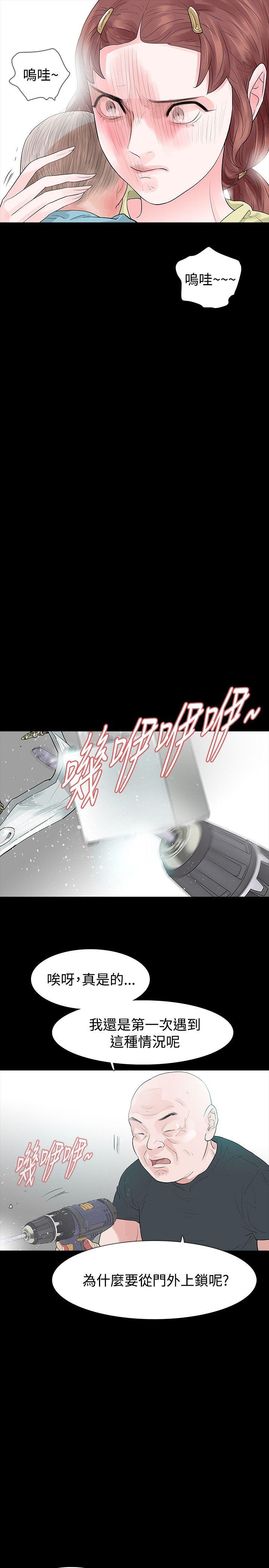 [Manhwa] Play with fire Plot, mature woman, big breasts#[33P]-8