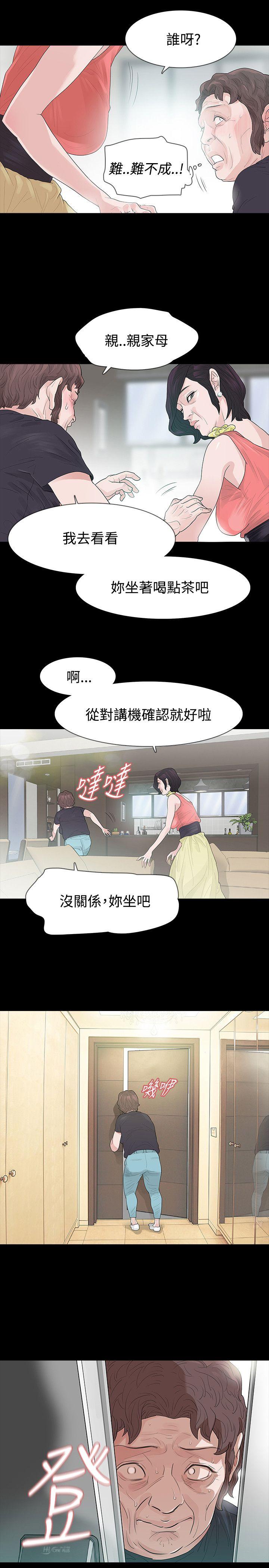 [Manhwa] Play with fire Plot, mature woman, big breasts#[30P]-10