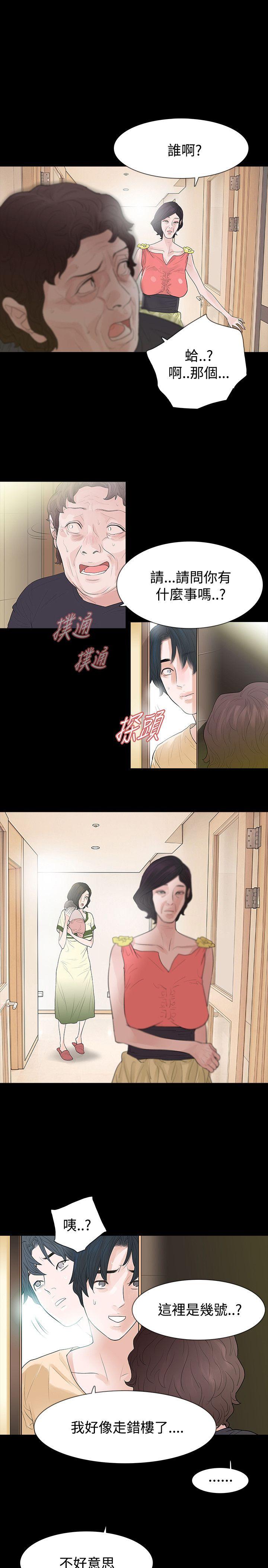 [Manhwa] Play with fire Plot, mature woman, big breasts#[30P]-12