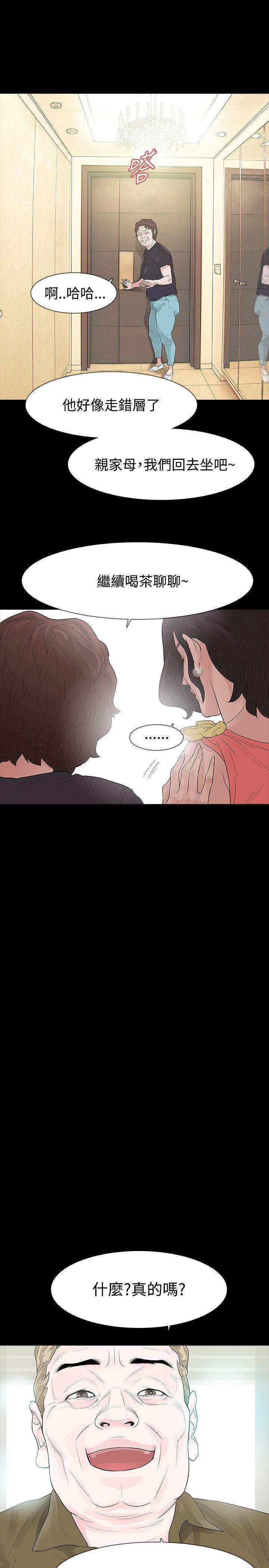 [Manhwa] Play with fire Plot, mature woman, big breasts#[30P]-14