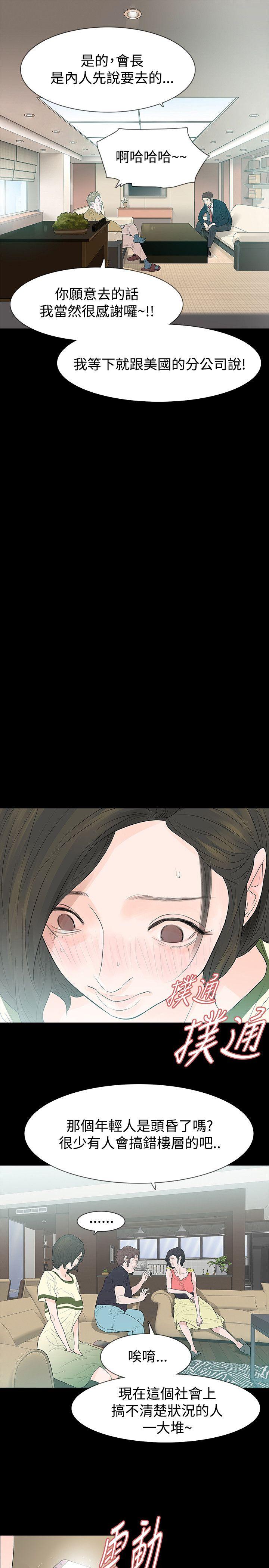 [Manhwa] Play with fire Plot, mature woman, big breasts#[30P]-16
