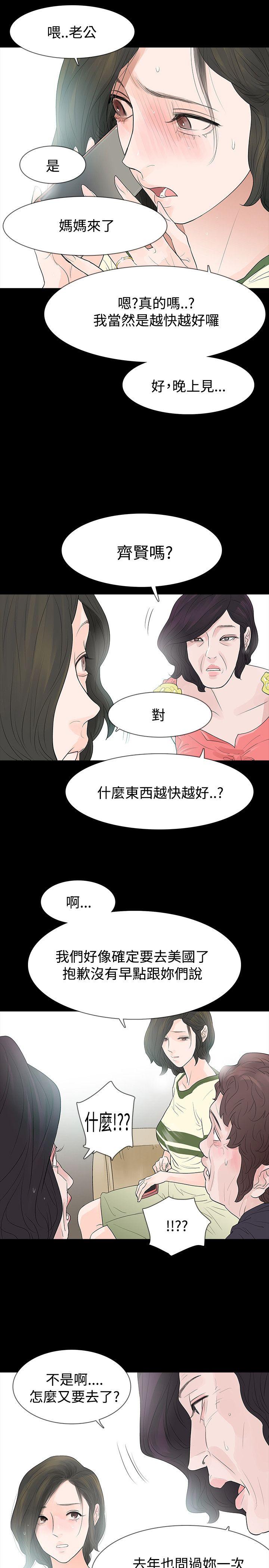 [Manhwa] Play with fire Plot, mature woman, big breasts#[30P]-18