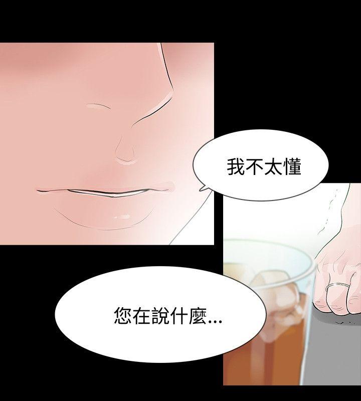 [Manhwa] Play with fire Plot, mature woman, big breasts#[30P]-25