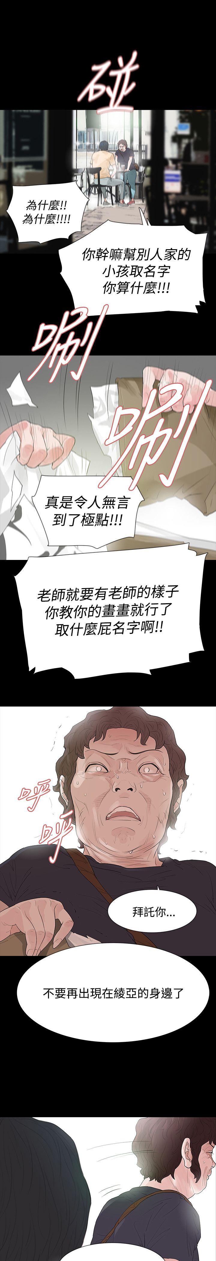 [Manhwa] Play with fire Plot, mature woman, big breasts#[30P]-28
