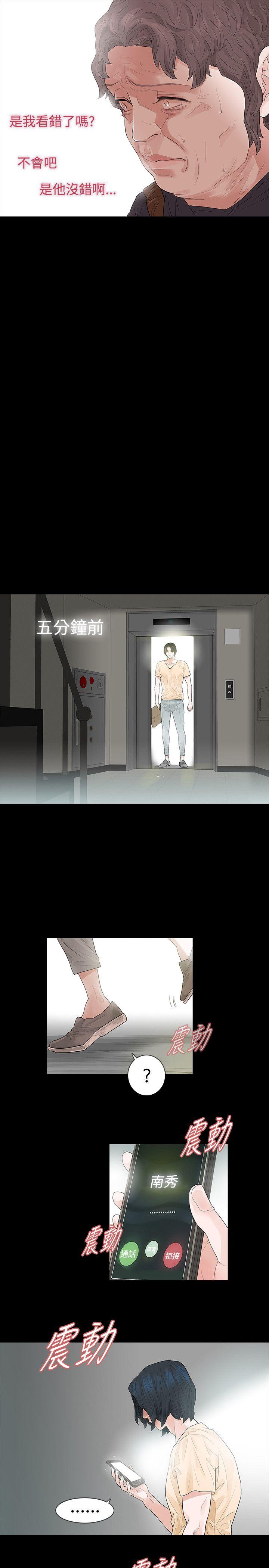 [Manhwa] Play with fire Plot, mature woman, big breasts#[30P]-4