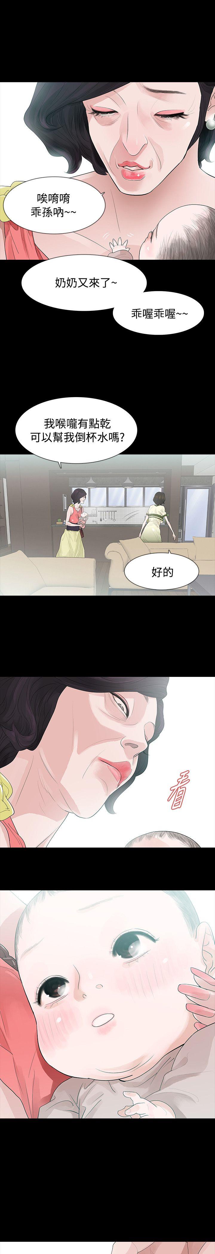 [韩国漫画] 玩火 剧情,熟女人妻,巨乳大奶#[33P]-10