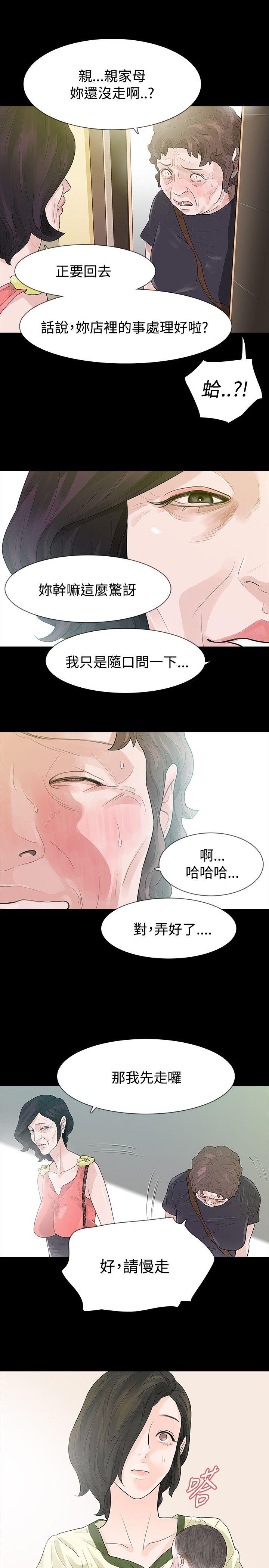 [韩国漫画] 玩火 剧情,熟女人妻,巨乳大奶#[33P]-14