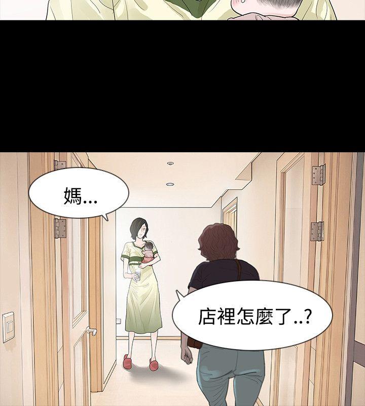 [韩国漫画] 玩火 剧情,熟女人妻,巨乳大奶#[33P]-15