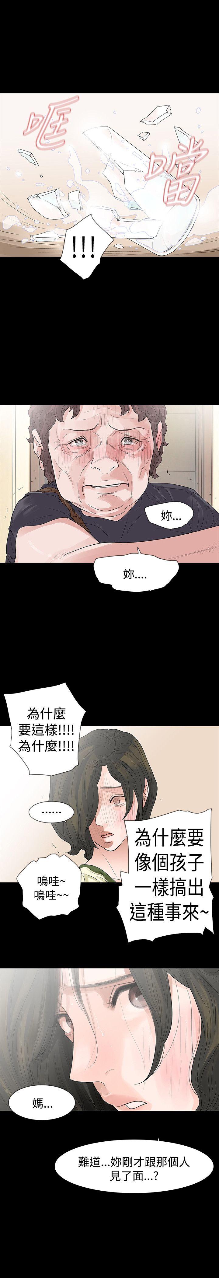 [韩国漫画] 玩火 剧情,熟女人妻,巨乳大奶#[33P]-16