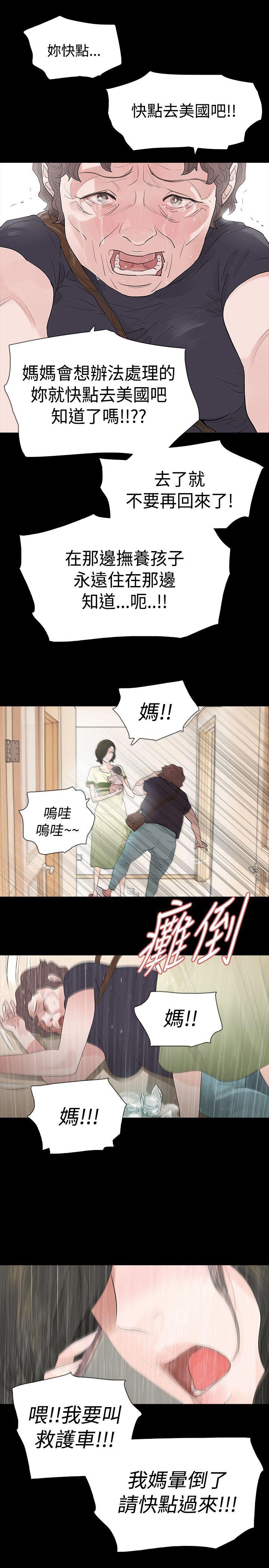 [韩国漫画] 玩火 剧情,熟女人妻,巨乳大奶#[33P]-18