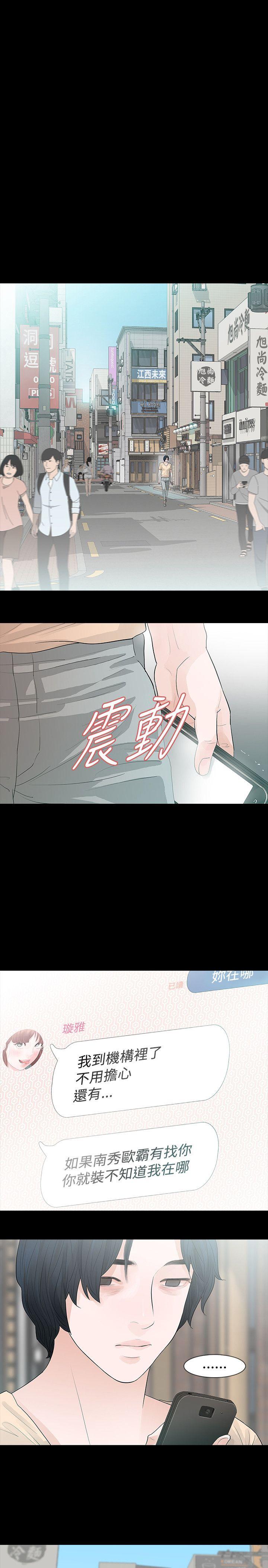 [韩国漫画] 玩火 剧情,熟女人妻,巨乳大奶#[33P]-20