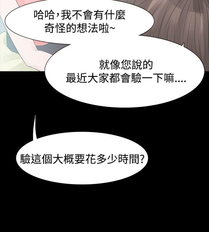 [韩国漫画] 玩火 剧情,熟女人妻,巨乳大奶#[33P]-23