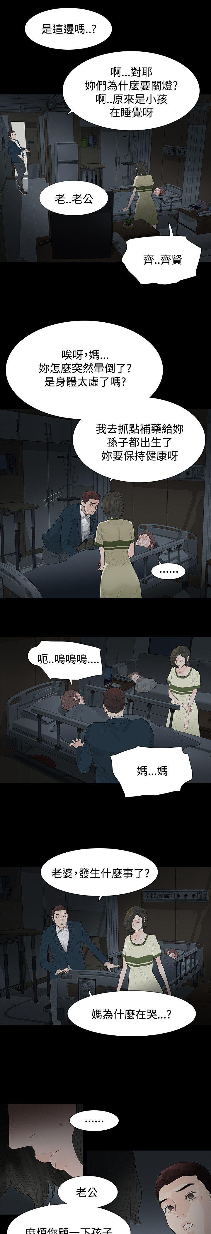 [韩国漫画] 玩火 剧情,熟女人妻,巨乳大奶#[33P]-28