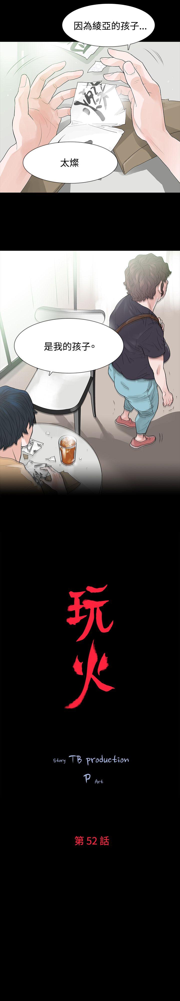 [韩国漫画] 玩火 剧情,熟女人妻,巨乳大奶#[33P]-3