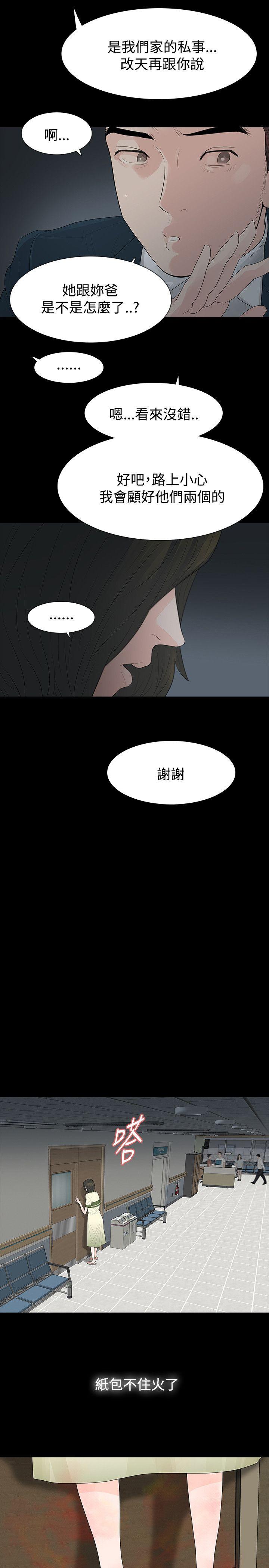 [韩国漫画] 玩火 剧情,熟女人妻,巨乳大奶#[33P]-30