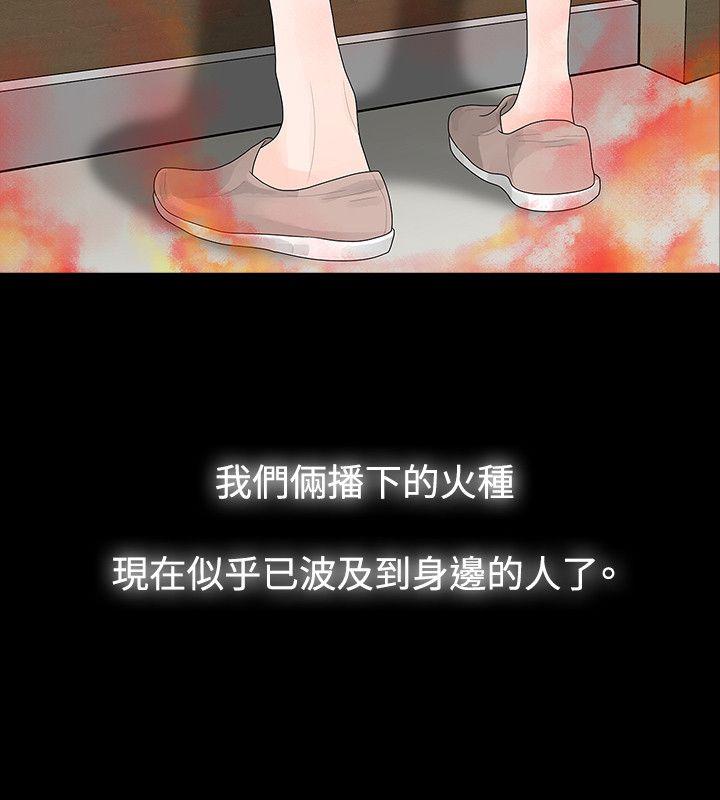 [韩国漫画] 玩火 剧情,熟女人妻,巨乳大奶#[33P]-31