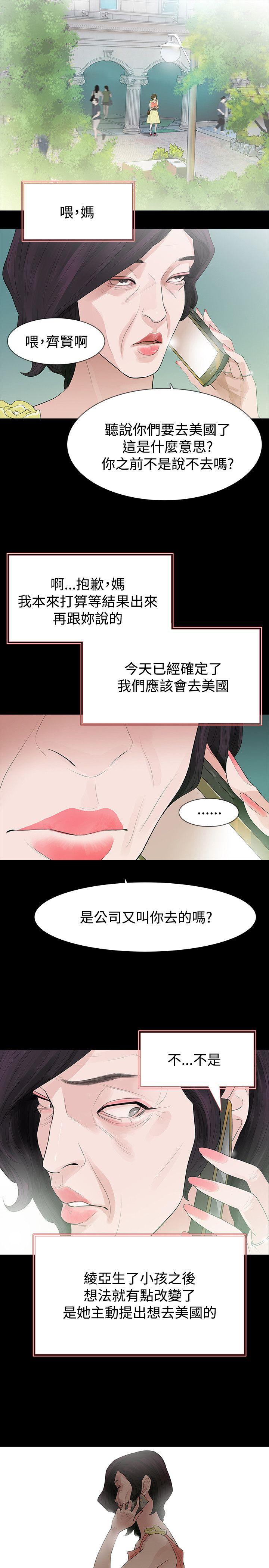 [韩国漫画] 玩火 剧情,熟女人妻,巨乳大奶#[33P]-4