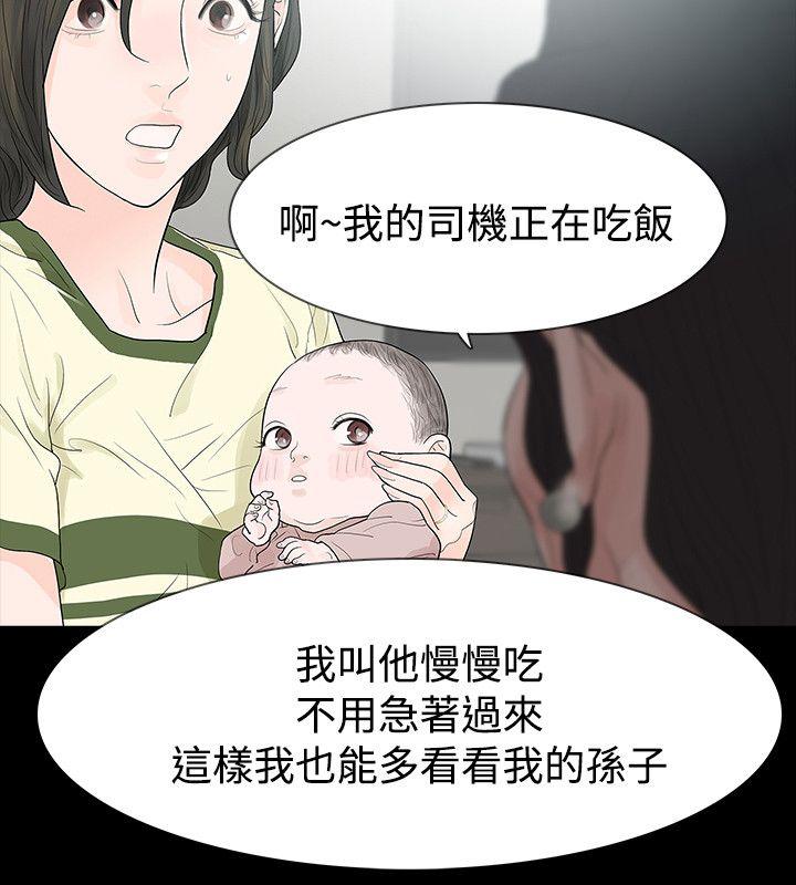[韩国漫画] 玩火 剧情,熟女人妻,巨乳大奶#[33P]-9