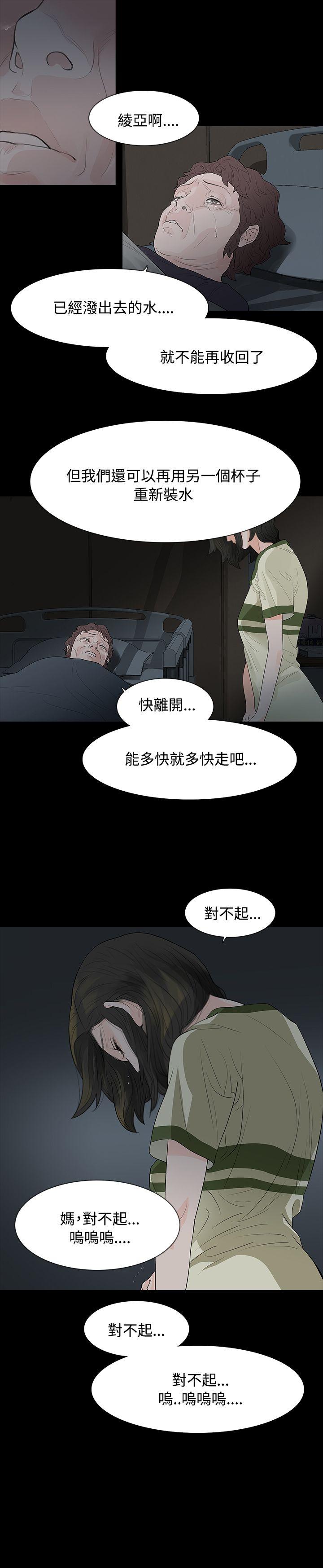 [韩国漫画] 玩火 剧情,熟女人妻,巨乳大奶#[28P]-1