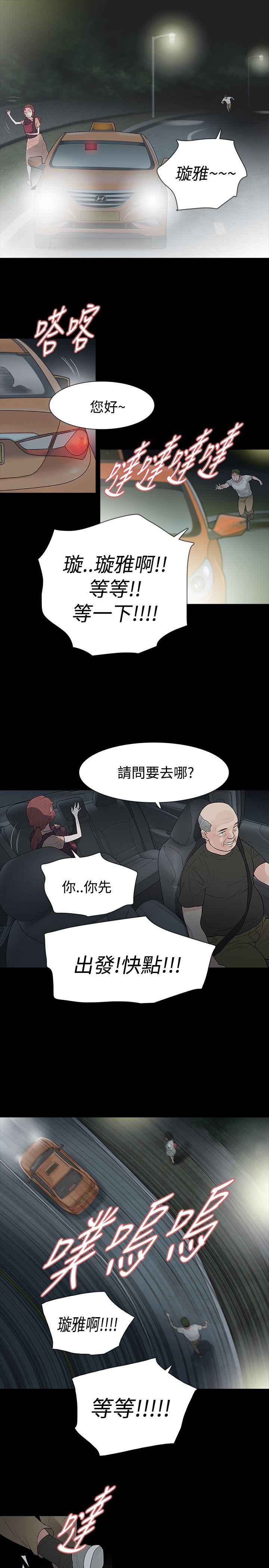 [韩国漫画] 玩火 剧情,熟女人妻,巨乳大奶#[28P]-14