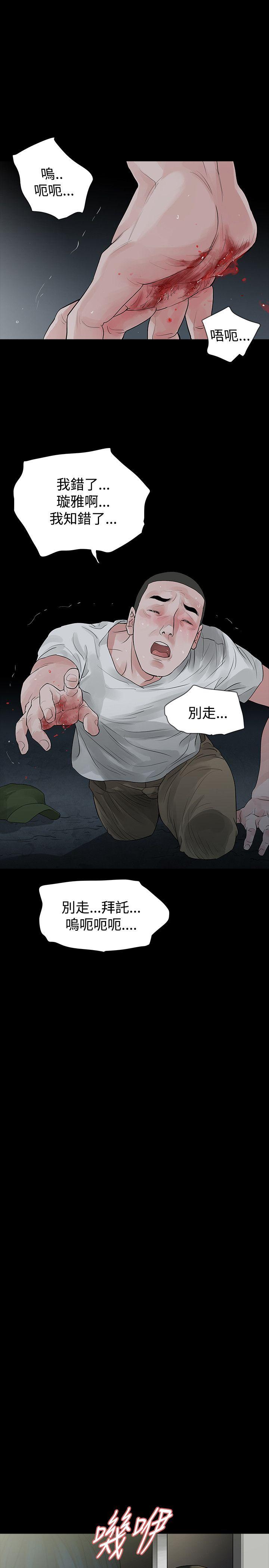[韩国漫画] 玩火 剧情,熟女人妻,巨乳大奶#[28P]-16