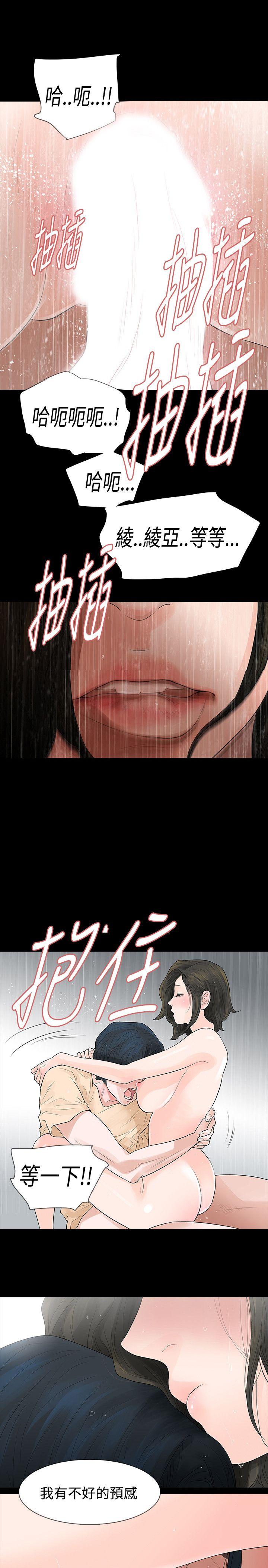 [韩国漫画] 玩火 剧情,熟女人妻,巨乳大奶#[28P]-24