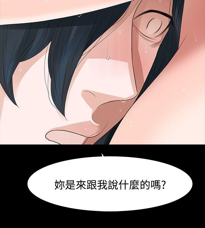[韩国漫画] 玩火 剧情,熟女人妻,巨乳大奶#[28P]-25