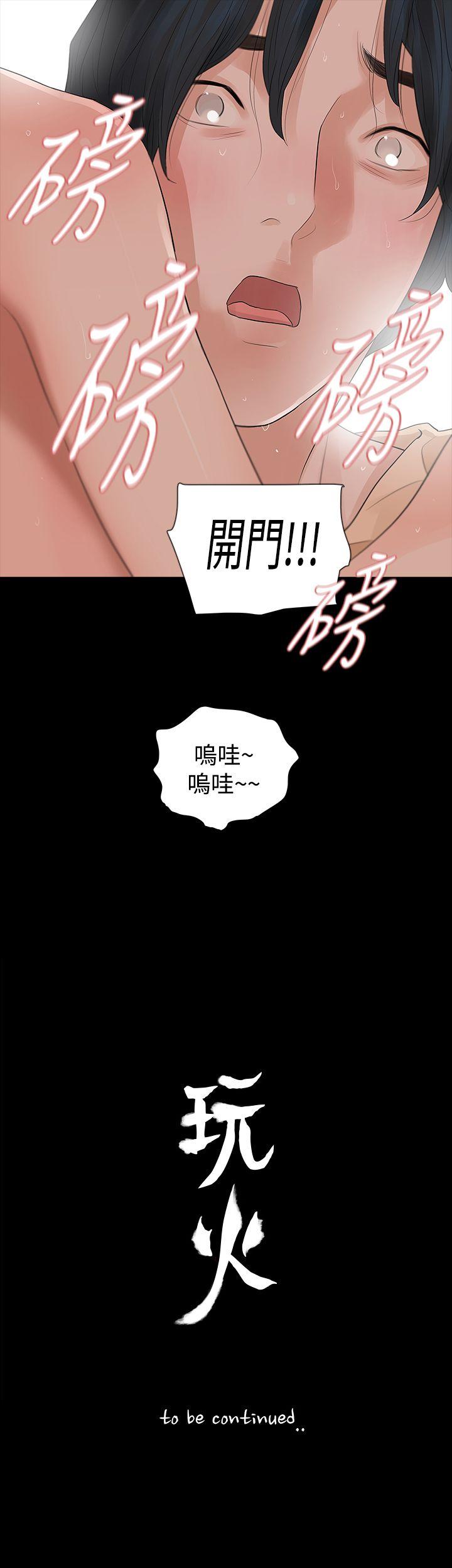 [韩国漫画] 玩火 剧情,熟女人妻,巨乳大奶#[28P]-28
